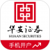 华安证券手机开户苹果版 v3.0.6