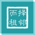 择邻而租青年公寓租房手机版 v1.0.1