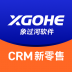 象过河CRM新零售 v2.2.1