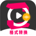 格式工厂转换大师 v2.7