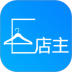 e店主企业版 v3.2.7