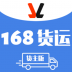 一六八货主 v1.6.5