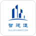 智建造最新版 v2.0.5