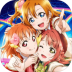 lovelive学园偶像季群星闪耀 v3.7
