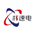 核速电(充电桩) v1.2.2