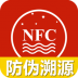 国酒nfc防伪溯源系统最新版 v2.2