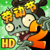 植物大战僵尸2五一劳动节 v2.8.1