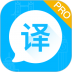 手机论文翻译软件 v3.5.2