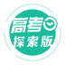 高考倒计时探索版app v1.0.0