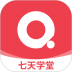 七天学堂学生版 v4.2.8