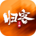 归客游戏平台 v2.1