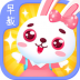 儿童早教学习乐园最新版 v2.5.0125
