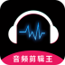 极速音频剪辑 v1.3.5