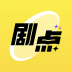 剧点 v1.3.6