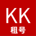 kk租号平台 v1.0