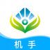 四季为农 v2.8.6