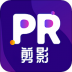 PR剪影 v2.8.8