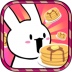 兔子薄煎饼和猫奶昔官方版 v1.3.2