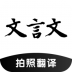 文言文翻译助手 v23.01.28