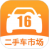 16二手车市场最新版 v1.2.2