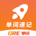 速记GRE单词 v1.0.4