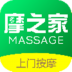 摩之家上门按摩 v1.0.6