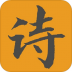 日常古诗词 v3.0.1