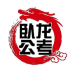卧龙公考教育 v1.0