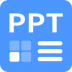 PPT制作模板免费版 v23.06.07