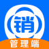 销管通管理端 v1.2.3