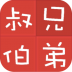 亲戚计算器手机版 v20260303.1.1