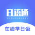 日语学习通手机版 v1.1.0