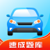 驾考学习通app v2.11400.3