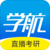 郑州学航考研官方版 v0.0.27