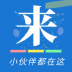 来拼单最新版 v3.6.1