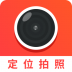 经纬度位置相机 v1.2.3