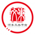 河东区文化和旅游局 v1.3.1