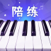 钢琴智能陪练免费版 v1.3.7