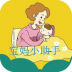 宝妈小助手 v1.1