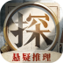 赏金侦探坠亡的真相江城杀人事件 v1.7.2