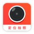 经纬度相机app v2.1.0