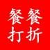 餐餐打折 v1.1
