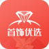 首饰优选 v1.0.8