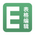 excel表格手机编辑app v1.0.3