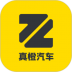 真橙汽车最新版 v1.1.4