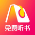 人人免费听书神器 v2.2