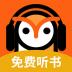 有声小说免费听书网 v2.4