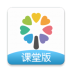 智慧树课堂版app v1.0.3
