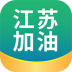 江苏加油一键加油 v1.0.0