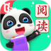 宝宝巴士阅读故事全集 v10.90.04.11